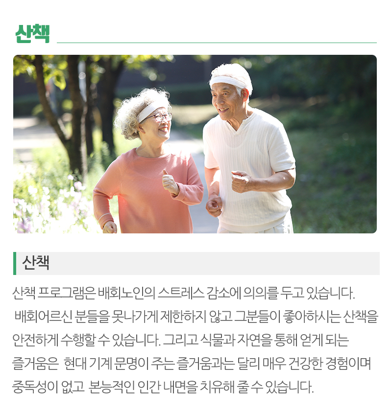 군자요양원_내용