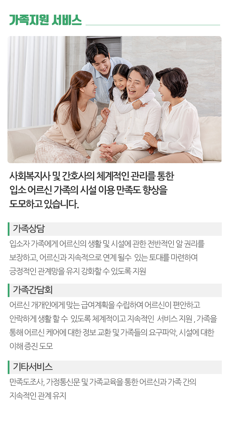 군자요양원_내용