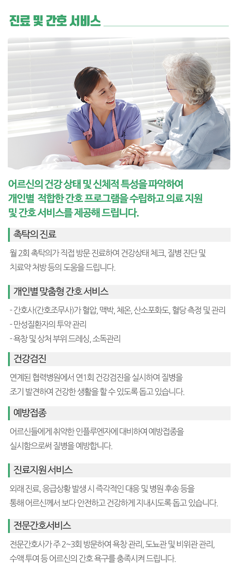 군자요양원_내용