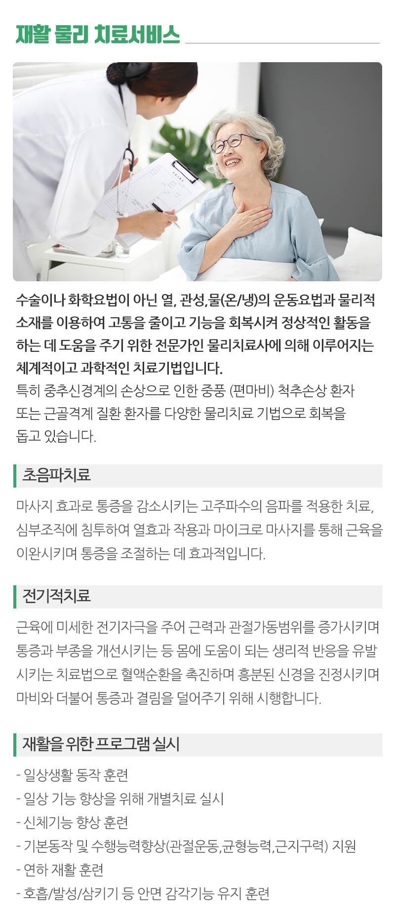 군자요양원_내용