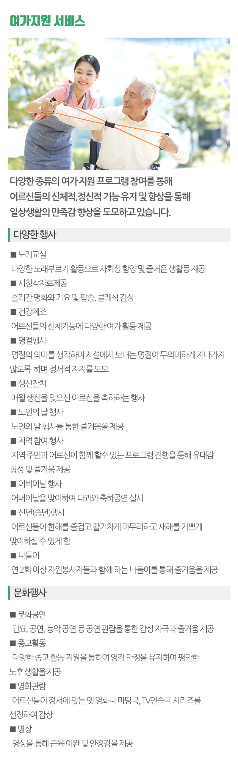 군자요양원_내용