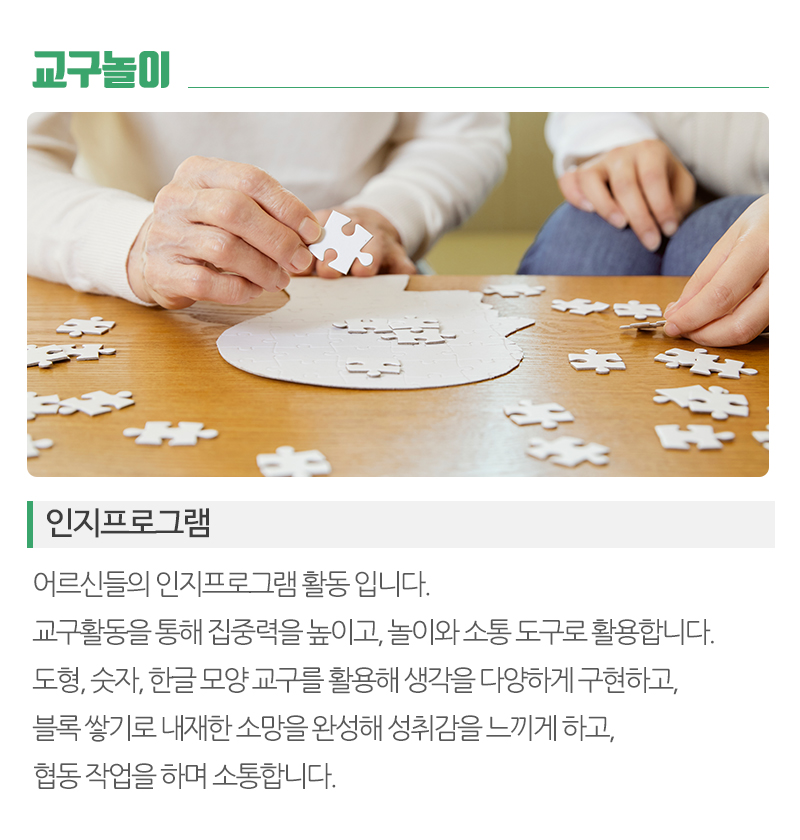 군자요양원_내용