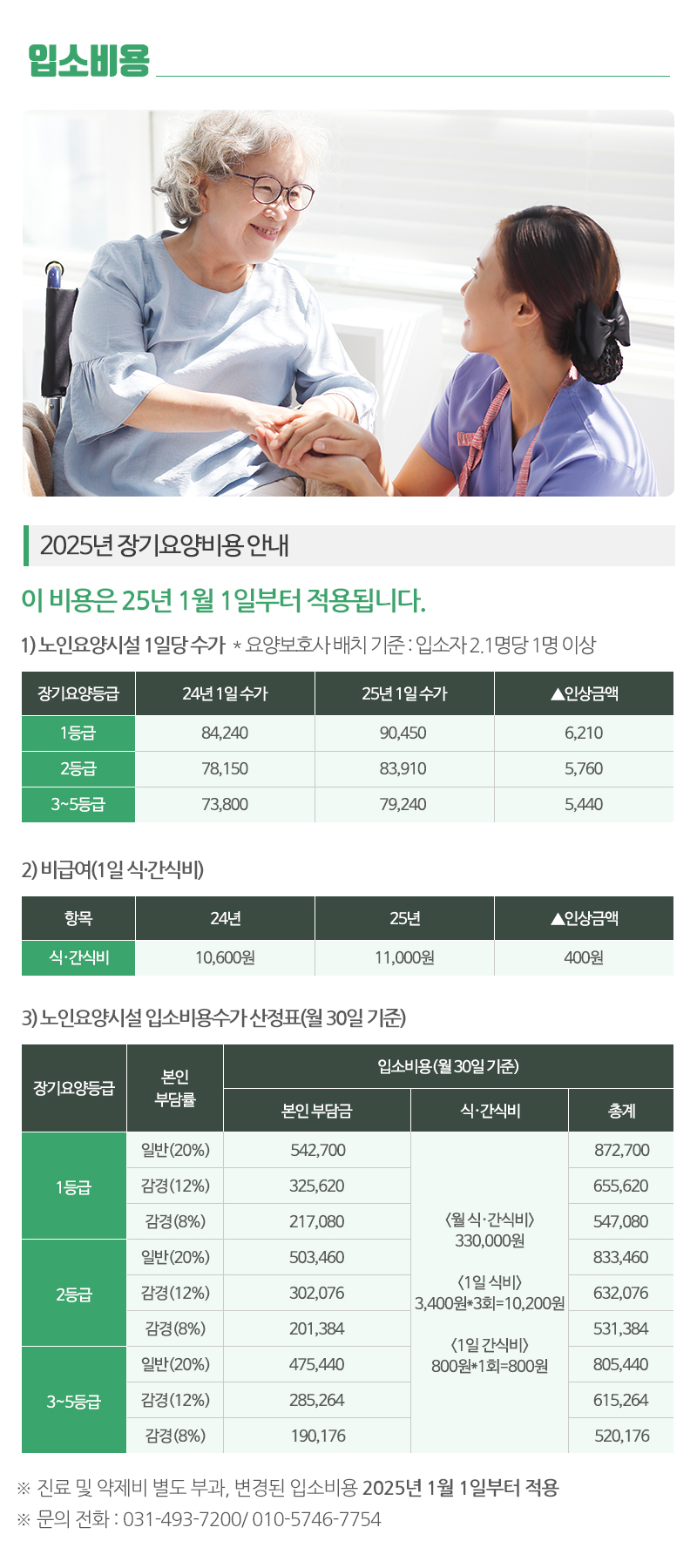 군자요양원_내용
