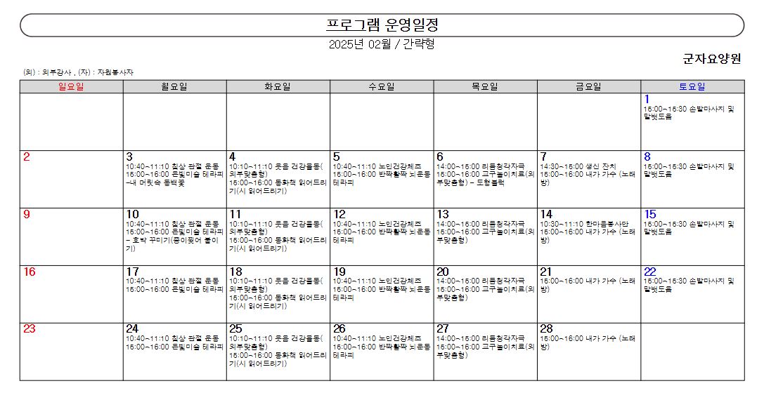 /user/g/gunjacare/editor/2502/64ba93bb885898289f379dac29bc53e1_1739234992_2087.JPG 이미지크게보기