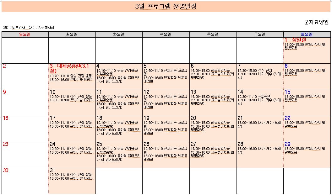 /user/g/gunjacare/editor/2503/d96ac3b50855b9294c74fe36f2b2eb26_1741069044_3476.JPG 이미지크게보기