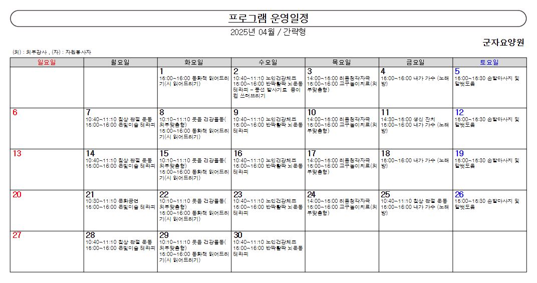 /user/g/gunjacare/editor/2504/d96cd5eb13f80aade4a4be4e286ab405_1743640882_9769.JPG 이미지크게보기