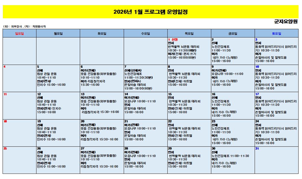 /user/g/gunjacare/editor/2601/0854ebda10d2abe346736aac2d34e9ac_1767684545_9926.JPG 이미지크게보기