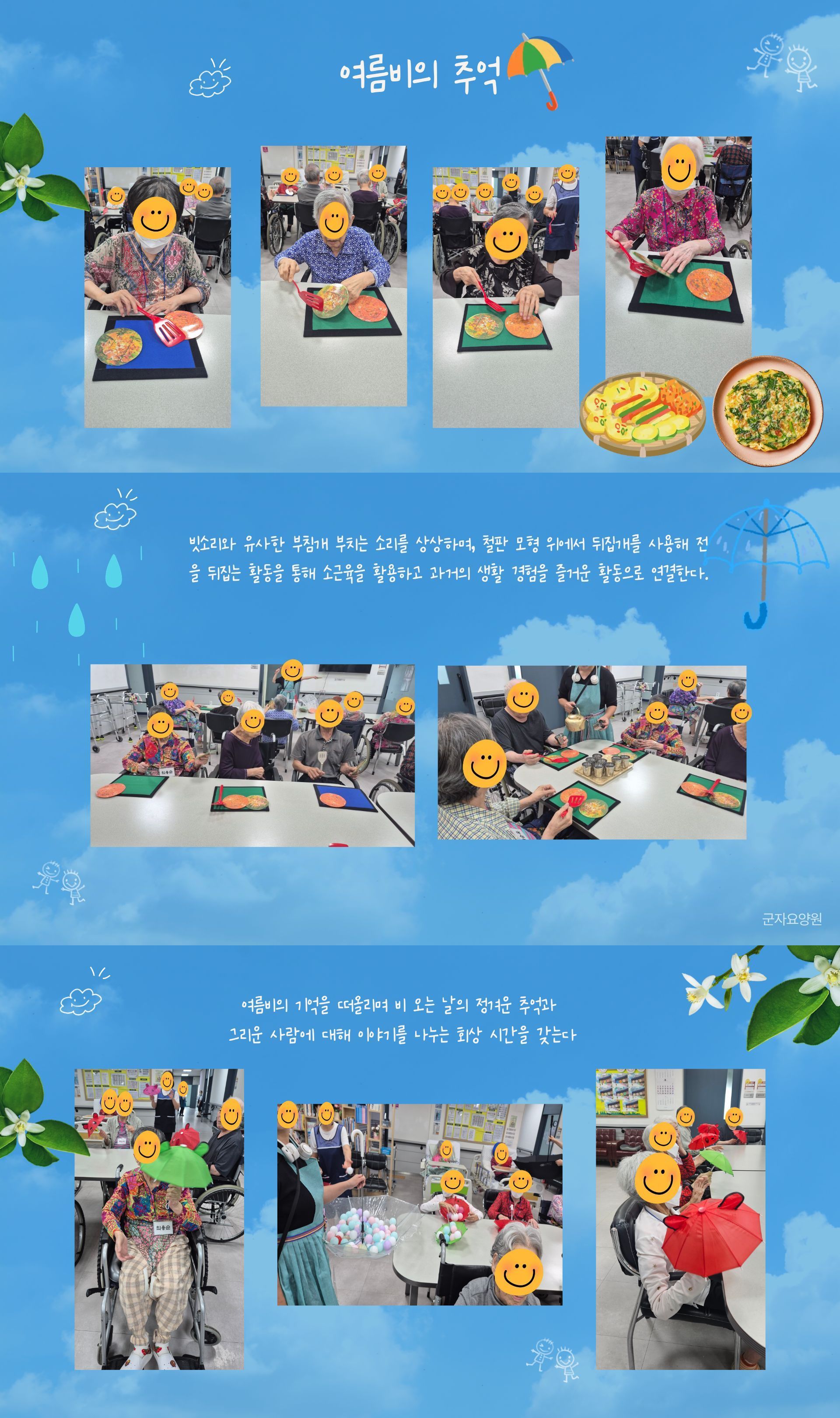 /user/g/gunjacare/editor/2608/b44e43d6780cc79755cfa431647b97e4_1787713991_3311.jpg 이미지크게보기